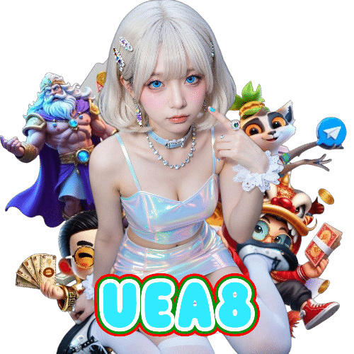 uea8 เกมลิขสิทธิ์แท้